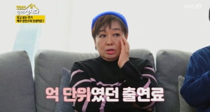 [종합] 혜은이, 수억대 출연료도 포기했다…前남편 얼마나 싫었으면(‘같이삽시다’)
