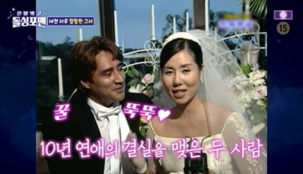 [종합] 박미경, 겨털 땋은 것도 아닌데… ♥이탈리아계 미국인과 10년 열애(‘돌싱포맨’)