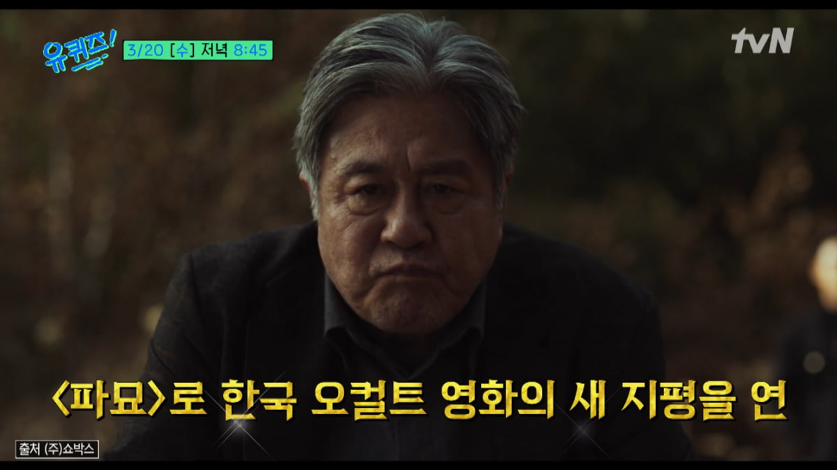 [종합] 최민식, 사생활 폭로 터졌다…“술에 늘 취해있어, 너무 겁나”(‘유퀴즈’)