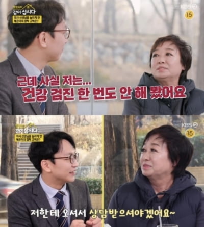 [종합] 혜은이, 내시경+건강감진 받아본적 없어…“혈액검사만 가끔”('같이삽시다')