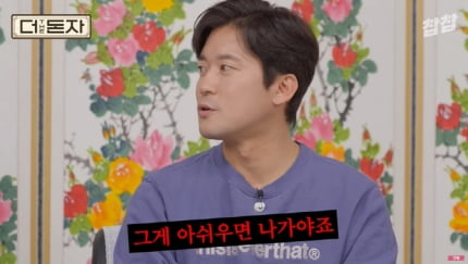[종합] 김대호, MBC 퇴직금으로 집 샀다…고정 프로 7개, 퇴사 언제쯤(‘더돈자’)