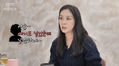 [종합] 고소영, 임신 루머에 선그었다…최초 유포자 향해 강경대응('버킷리스트')