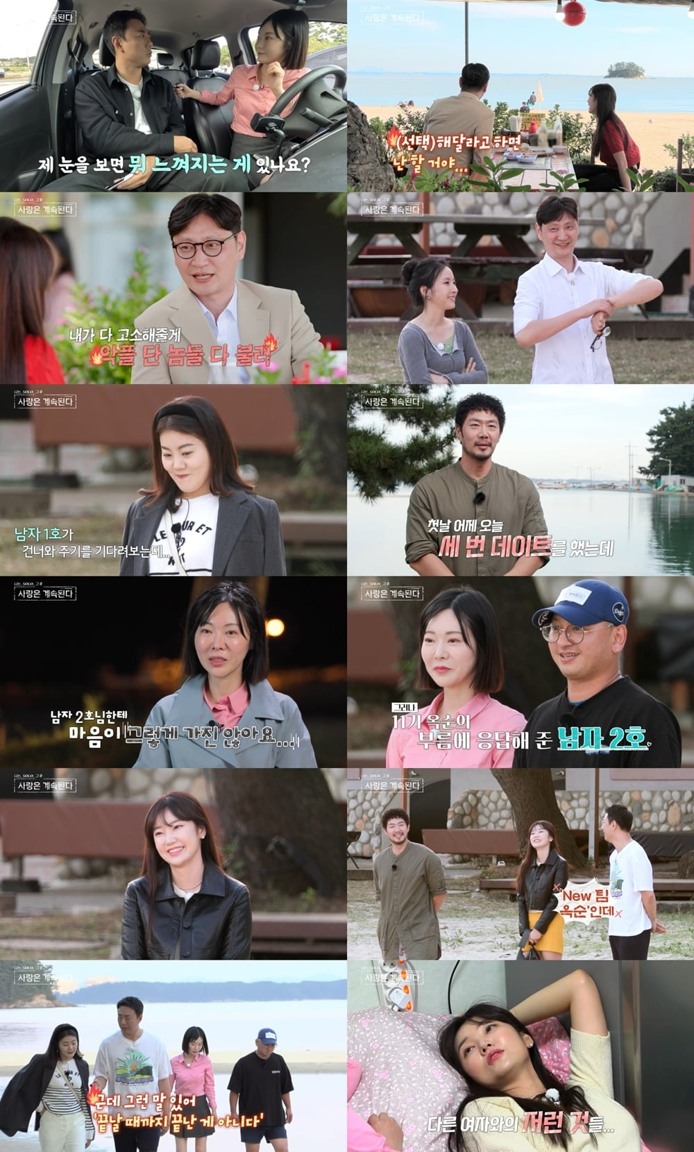 사진 제공=ENA, SBS Plus