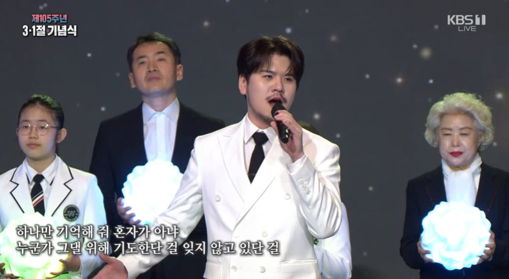 [사진제공=KBS1 '제105주년 3·1절 기념식' 방송화면 갈무리]