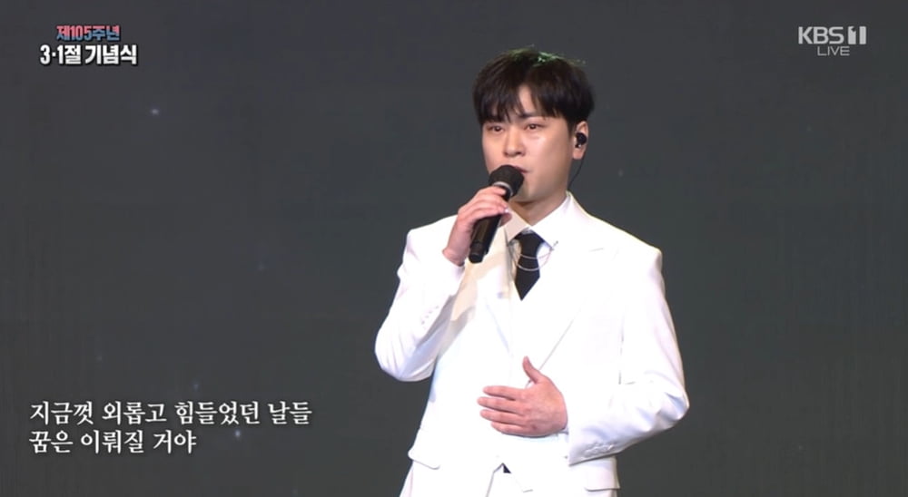 [사진제공=KBS1 '제105주년 3·1절 기념식' 방송화면 갈무리]