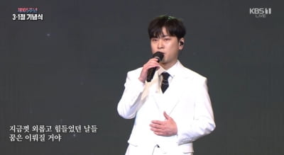 라포엠, 제105주년 3·1절 기념식서 특별 기념 공연