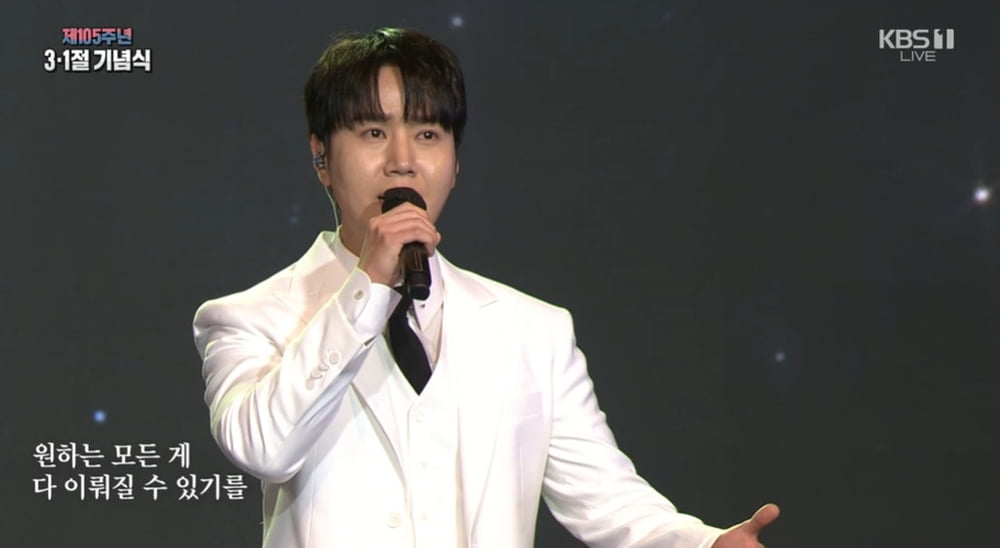 [사진제공=KBS1 '제105주년 3·1절 기념식' 방송화면 갈무리]