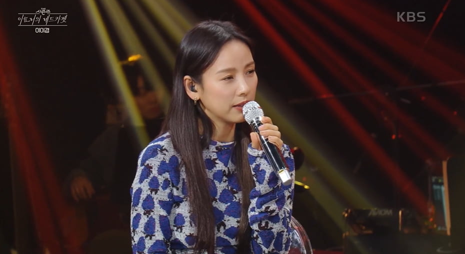 사진= '더 시즌즈-이효리의 레드카펫' 방송 캡처본.