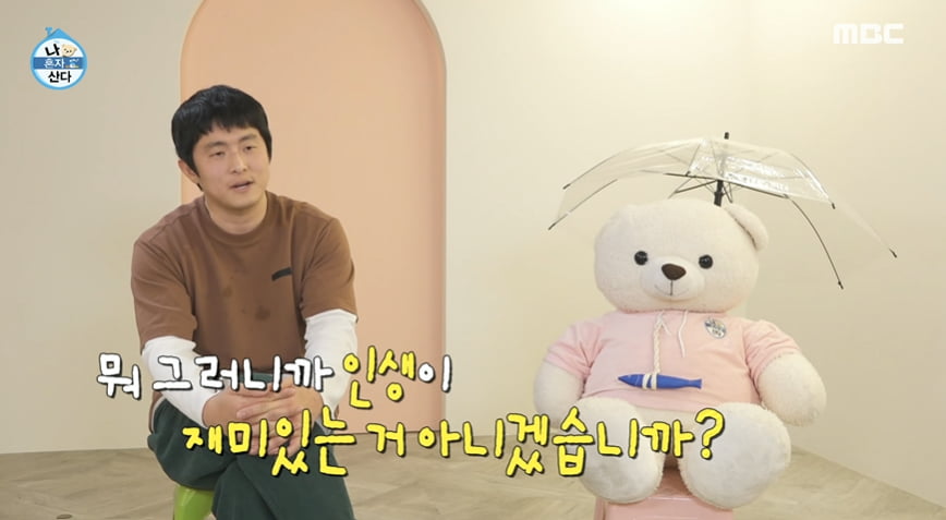 사진=MBC '나 혼자 산다' 방송 캡처본.