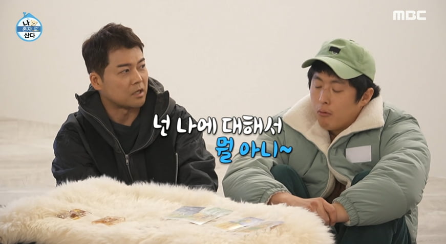 사진=MBC '나 혼자 산다' 방송 캡처본.