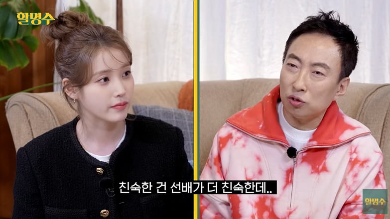 사진=유튜브 채널 '할명수' 영상 캡처본.