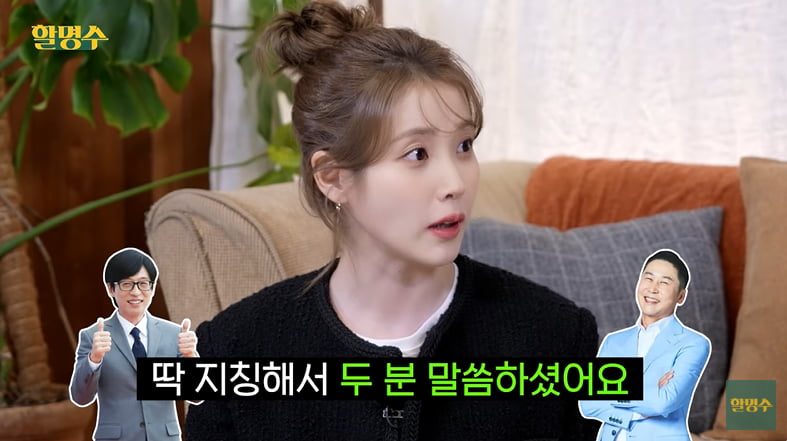 사진=유튜브 채널 '할명수' 영상 캡처본.