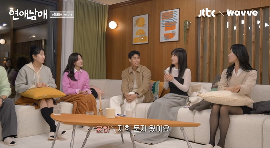사진=JTBC X 웨이브 예능 '연애남매' 방송 캡처본.