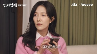 '연애남매', 친남매 정체 숨기고 눈치싸움 "내 혈육이 첫눈에 끌릴 것 같은 사람"