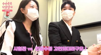 "난임은 ♥박수홍 탓"…시험관 결정한 김다예, 결국 눈물 터졌다 ('행복해다홍')