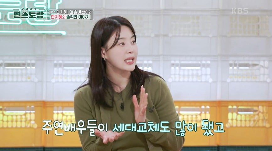 사진=KBS 2TV '신상출시 편스토랑' 방송 캡처본.