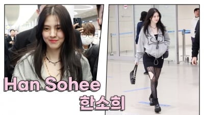 [TV10] 한소희 '시선강탈 공항패션'