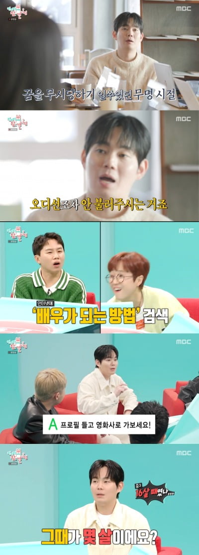 '선산' 류경수, "16살 때 배우 되고 싶어 무작정 영화사 찾아가" ('전참시')
