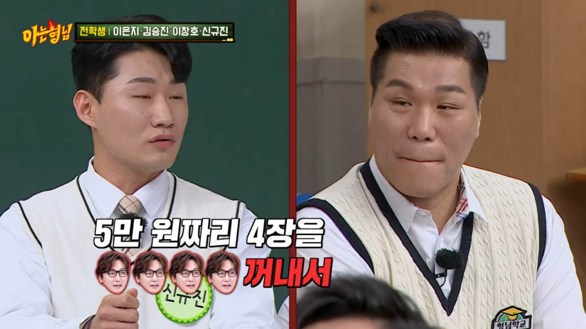 서장훈, 700억 건물주의 남다른 플렉스…신규진 "초면에 택시비 20만원 주더라"('아형')