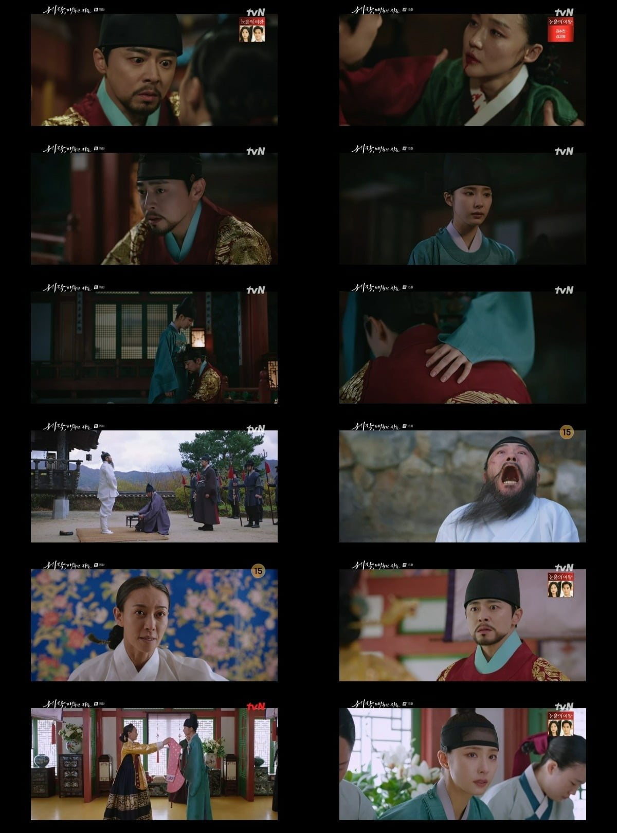 사진=tvN '세작, 매혹된 자들' 캡처