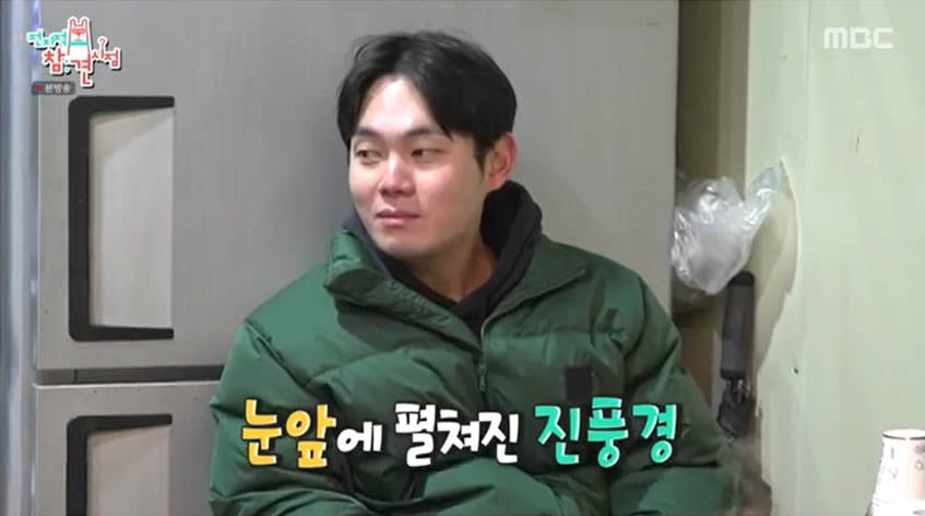 [종합] 류경수, 재래시장→노래방…예상 빗겨가는 동선('전참시')