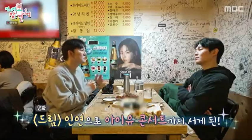 [종합] 류경수, 재래시장→노래방…예상 빗겨가는 동선('전참시')