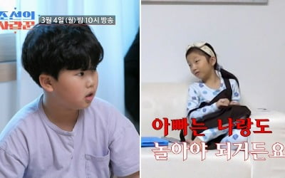 '재혼 준비' 유현철♥김슬기, 두 자녀 간 갈등…"이제 그만해"('조선의 사랑꾼')