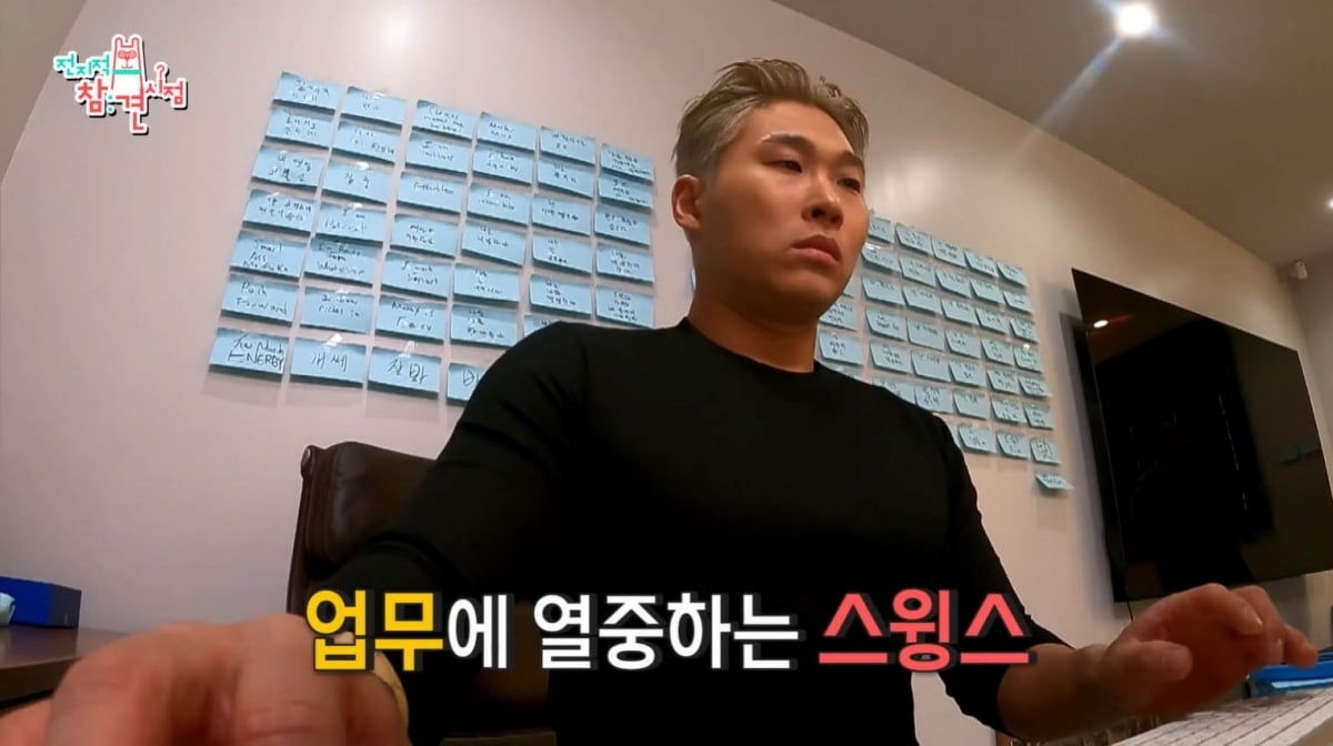 [종합] 스윙스 "요요만 30번"…다이어트 이유는 "사랑?"('전참시')