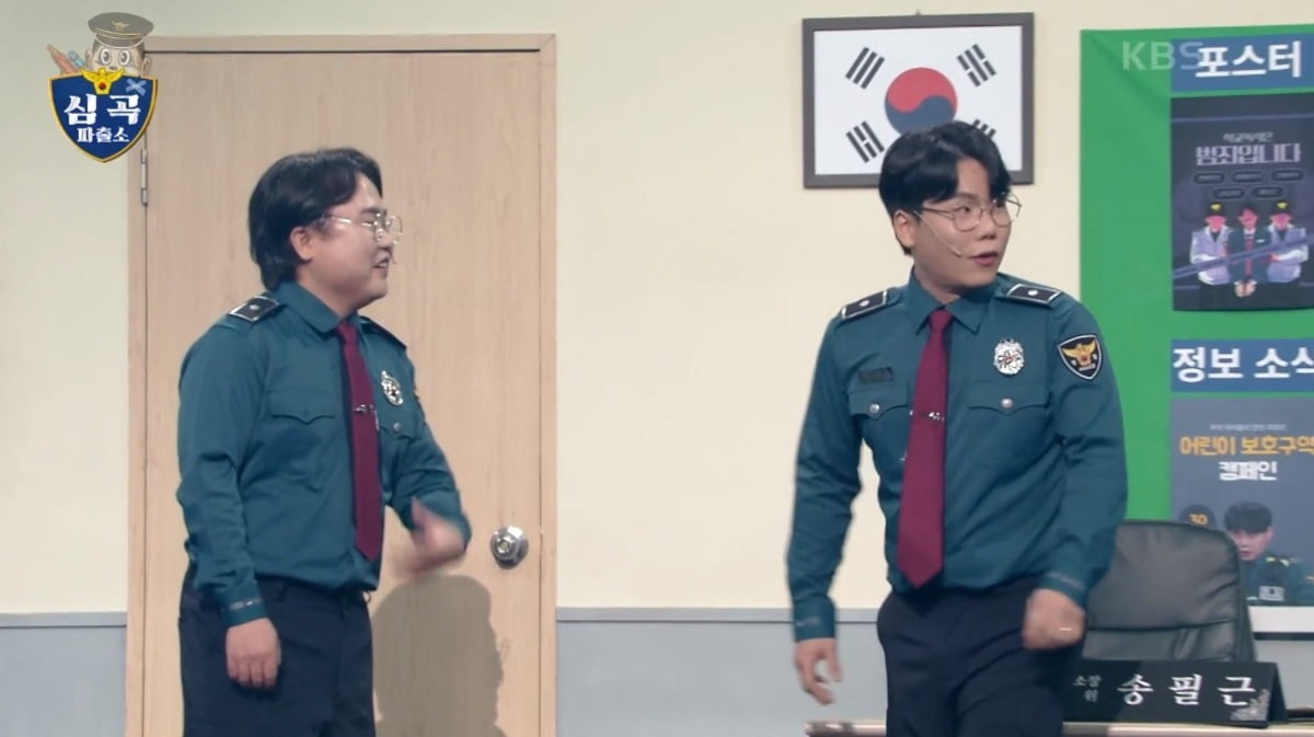 사진=KBS2 '개그콘서트' 영상 캡처