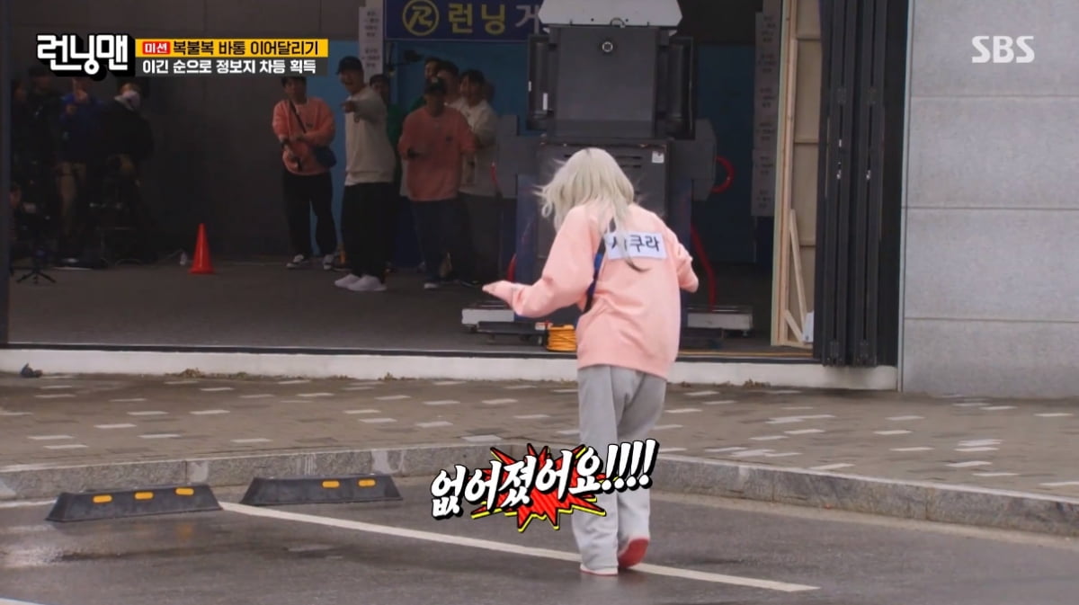사진=SBS '런닝맨' 영상 캡처