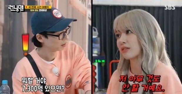 사진=SBS '런닝맨' 영상 캡처