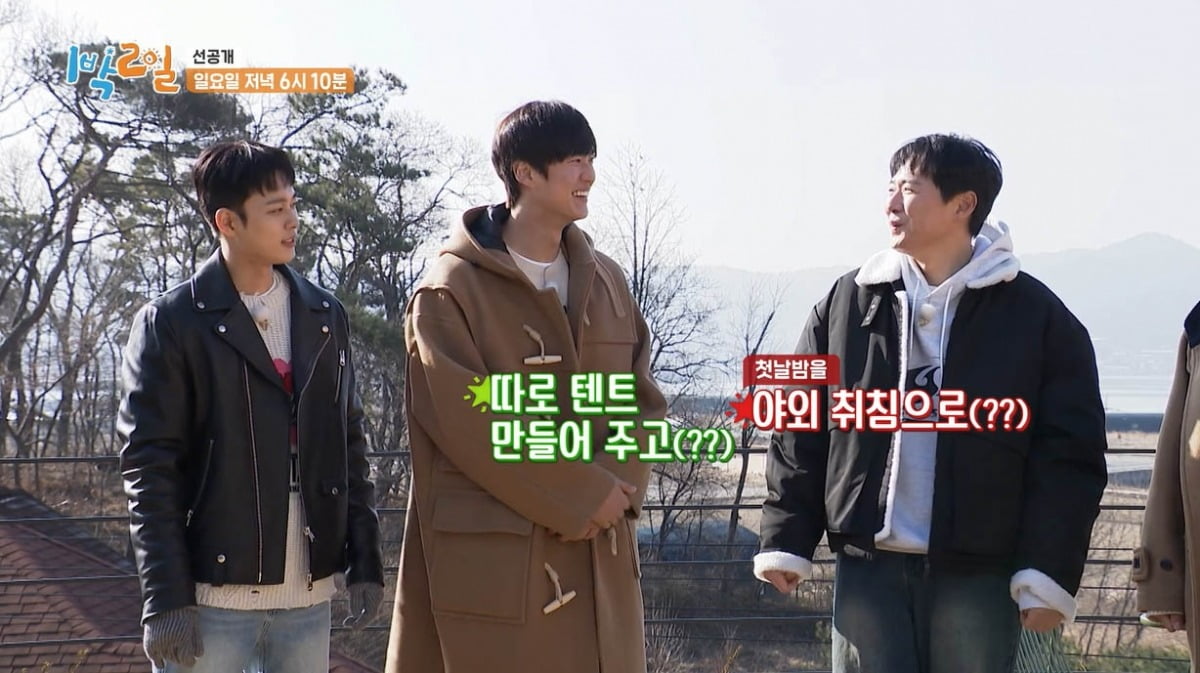 사진=KBS2 '1박 2일' 캡처