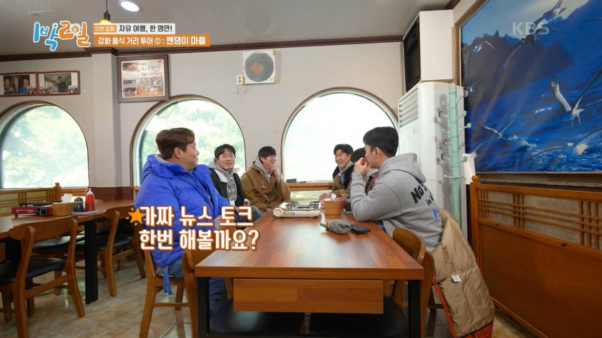 [종합] 김종민 9월 결혼설·유선호 입대설…가짜뉴스 생성지는 '1박 2일'