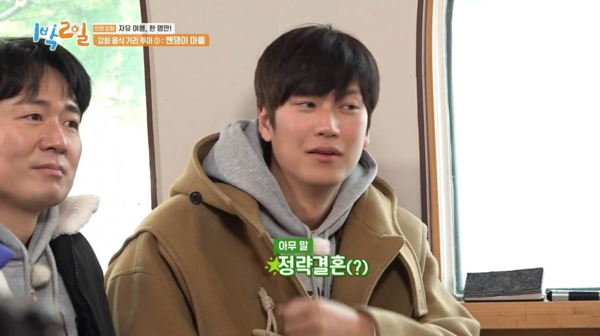 사진=KBS2 '1박 2일' 캡처