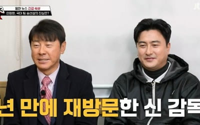 [종합] 안정환, 라인업 깜짝 변경에도 3전 3패('뭉찬')