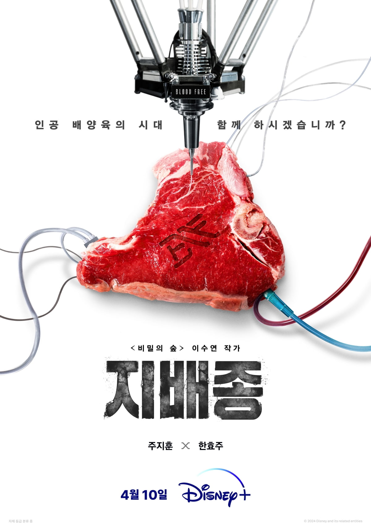 /사진제공=월트디즈니컴퍼니 코리아