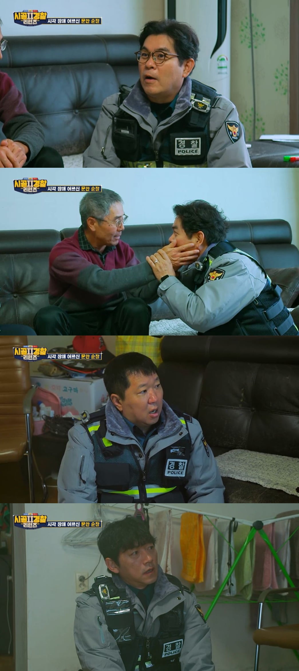 ‘시골경찰 리턴즈 2’