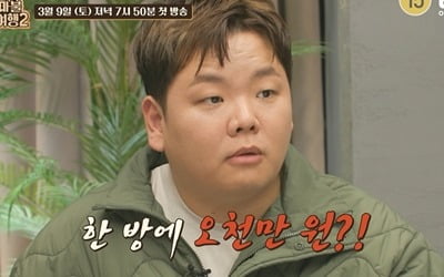 노홍철·주우재도 놀랐다…'5000만원' 초호화 유럽 횡단 기차('지구마불2')