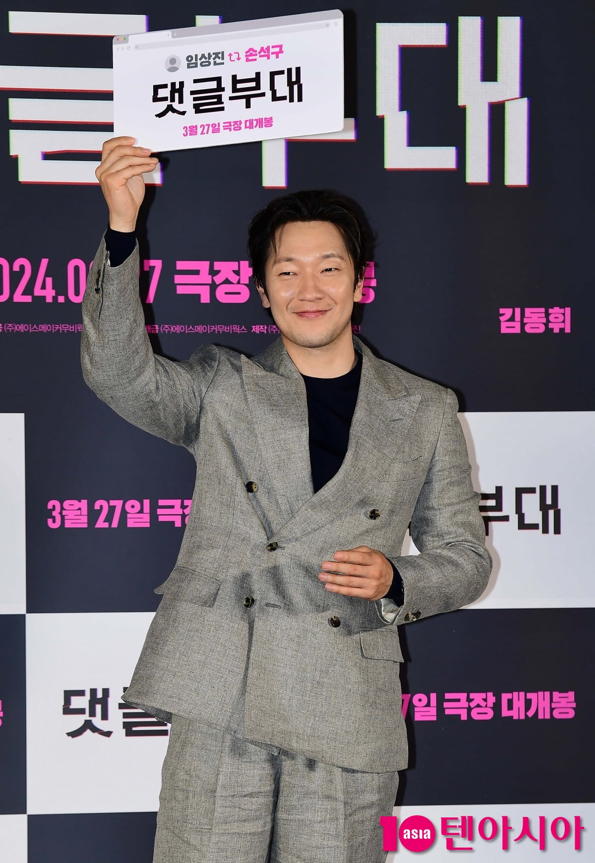 손석구, 새로운 열의에 빠진 천만배우...멋진미소[TEN포토+]
