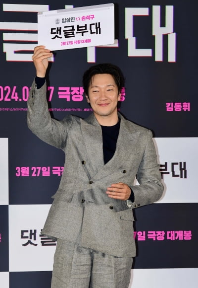 [TEN포토]손석구 '연기변신 기대하세요'