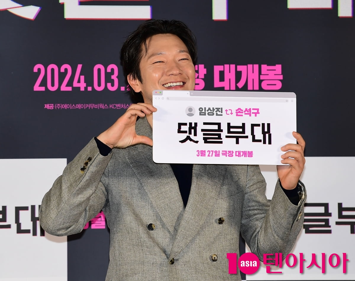 [TEN포토]손석구 '해맑은 미소'