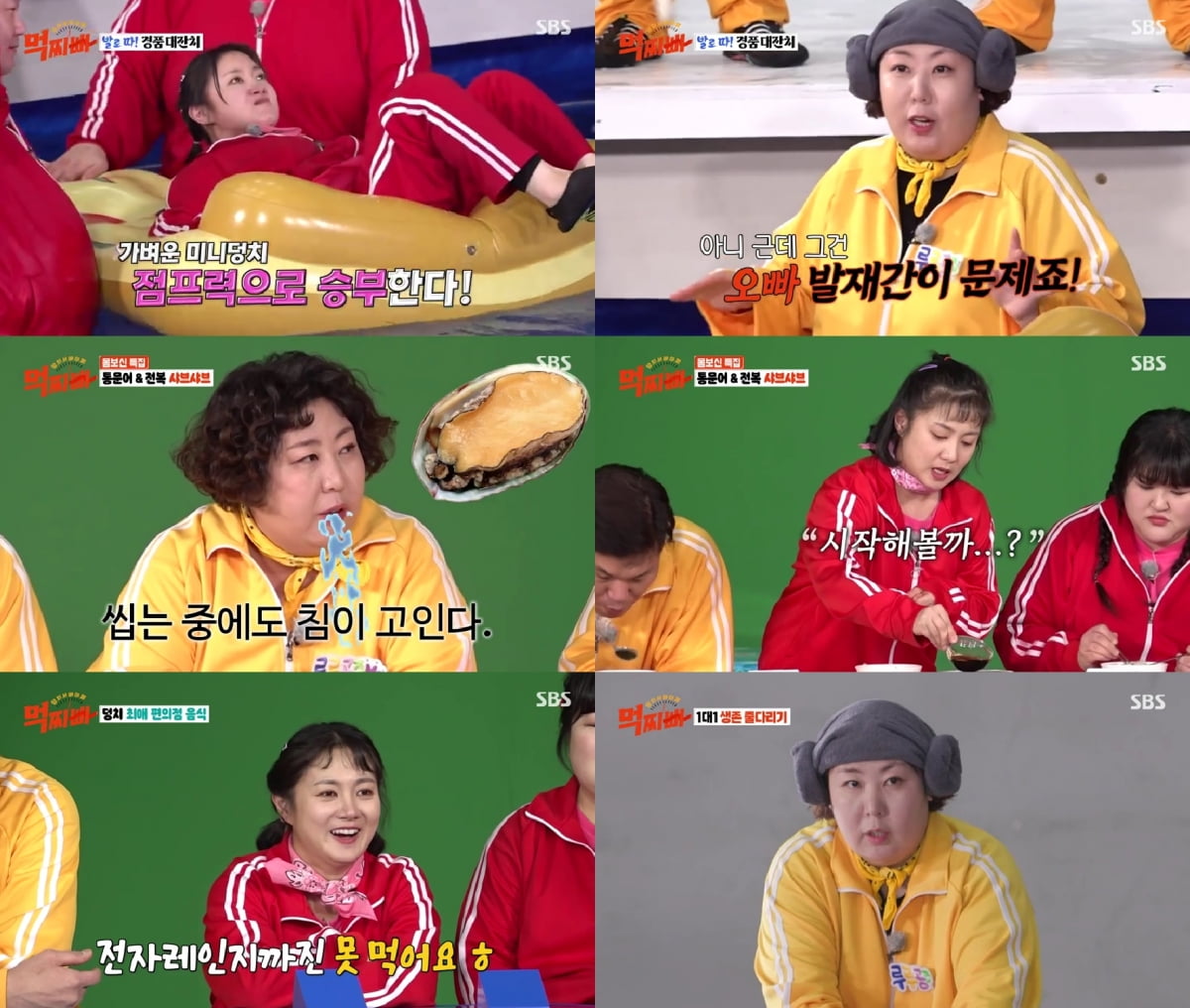 / 사진 제공 : SBS 방송 캡처