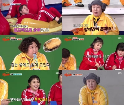 "오빠가 문제" 신기루, 서장훈에 불만 터졌다 ('먹찌빠')