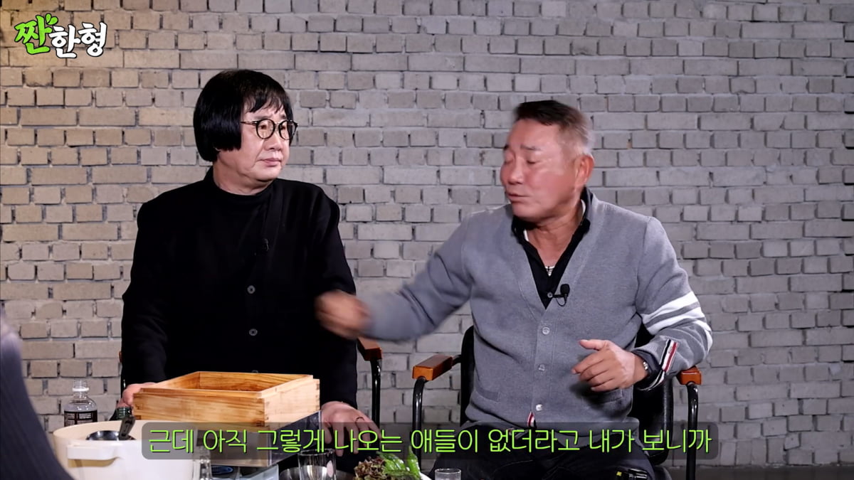 / 사진=유튜브 채널 '짠한형' 캡처