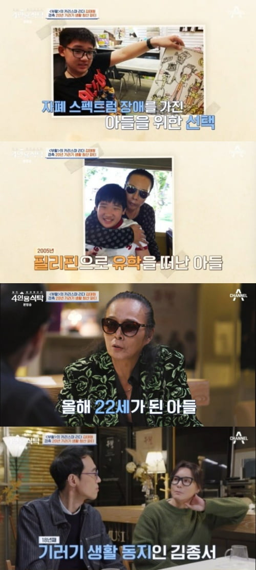 / 사진=채널A '4인용식탁' 캡처