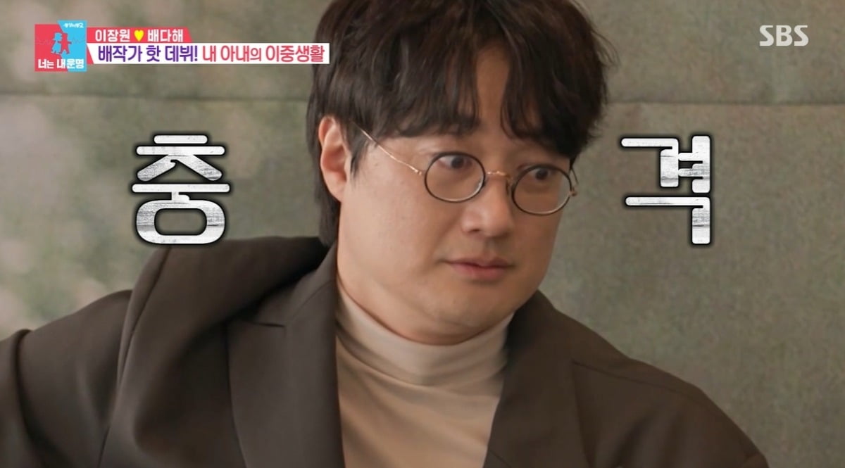 사진=SBS '동상이몽2' 캡처