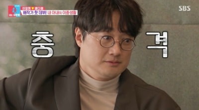 [종합] '♥이장원' 배다해 최초 고백 "첫사랑은 따로 있었다"('동상이몽')