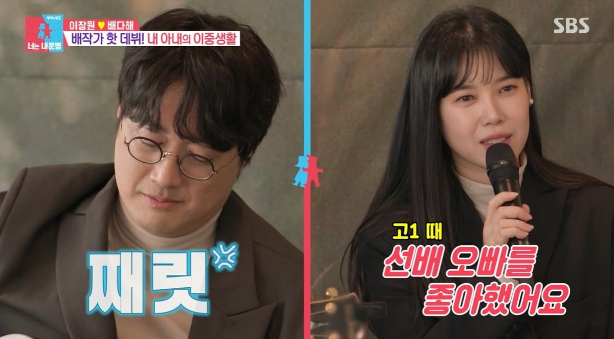 사진=SBS '동상이몽2' 캡처