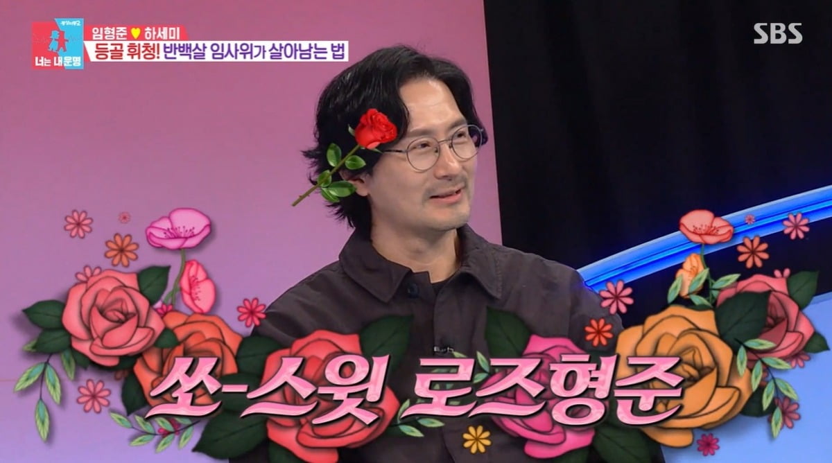 사진=SBS '동상이몽2' 캡처