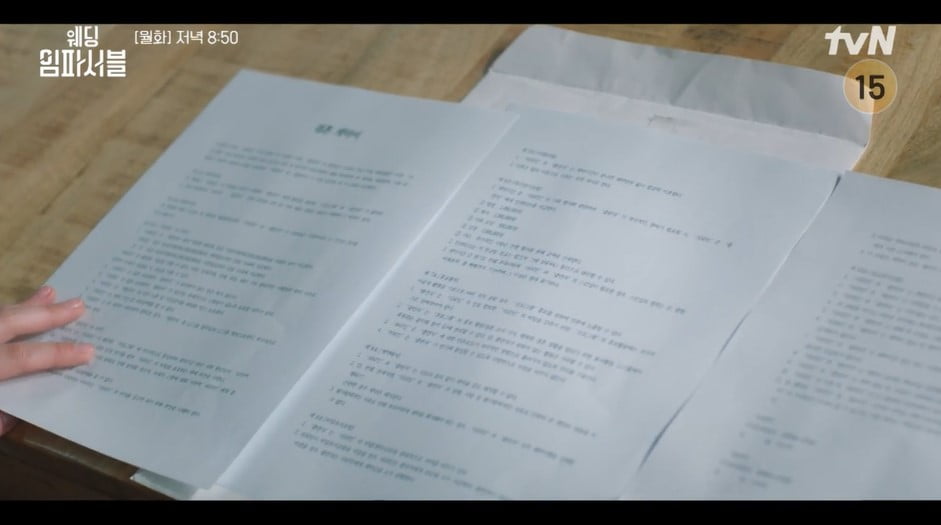 사진=tvN '웨딩 임파서블' 방송 캡처본.